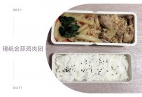 #快手便当 #锡纸鸡肉团子配黄油金蒜蘑菇土豆条的做法