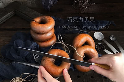 巧克力贝果