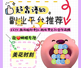 玫瑰苹果派，吃在嘴里，甜在心里的做法