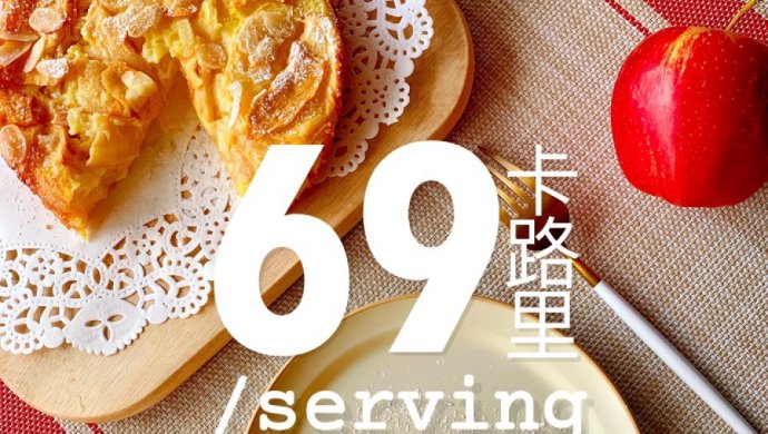 减脂餐‼️酸奶苹果蛋糕 | 低卡甜品