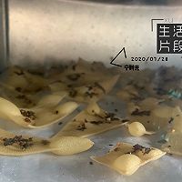 闲食光：好玩又好吃的豆皮妙脆角的做法图解5