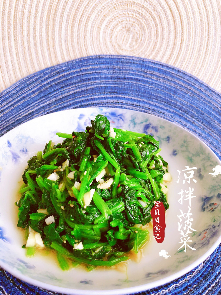 凉拌菠菜的做法