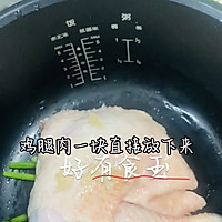 #来诺辉京东 解锁“胃”来资产#葱油鸡，只需电饭锅就能吃上的做法图解3