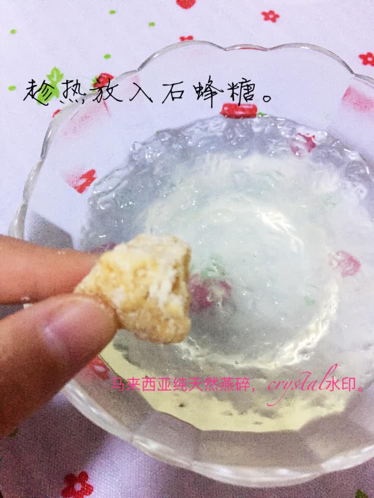 牛奶草莓燕窝的做法图解5