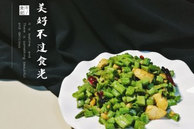 速の午食  鸡丁豇豆