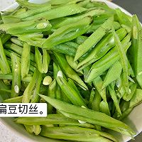 中餐减脂｜低卡鸡胸肉炒扁豆的做法图解2