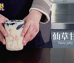 奶茶配方大全之台式网红饮品仙草甘茶的做法的做法