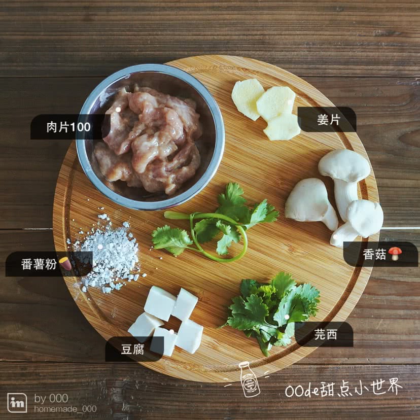翡翠豆腐羹的做法图解1