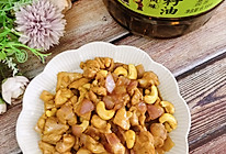 #菜油就选外婆乡，新鲜开榨抢先尝#腰果鸡丁的做法