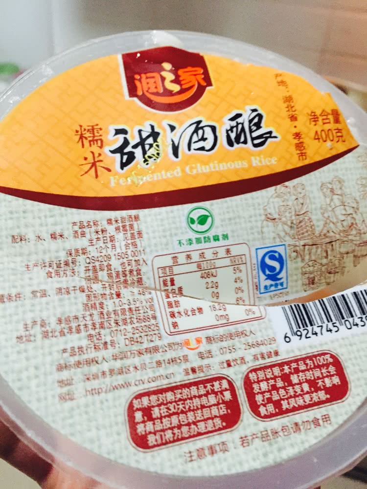 赤豆桂花酒酿元宵的做法图解1