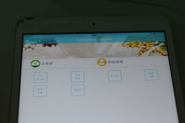 #九阳豆浆机#醇香花生豆浆的做法图解3