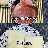 #寻味外婆乡，香聚中国年#酿豆腐的做法图解3