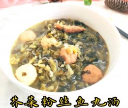 #肉食主义#芥菜粉丝鱼丸汤的做法