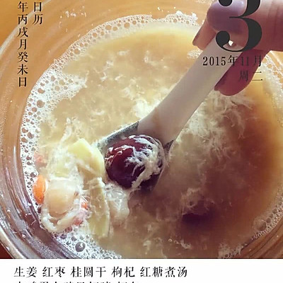 冬季养生补血甜汤