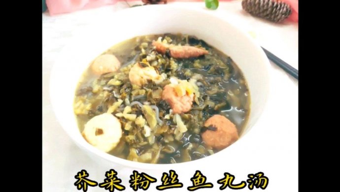 芥菜粉丝鱼丸汤