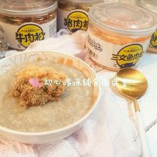 宝宝辅食肉松山药蓉