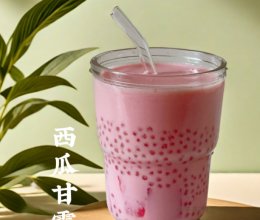 夏日饮品｜西瓜甘露的做法