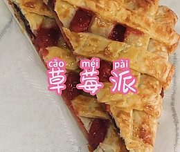 #营养小食光#酥脆可口的草莓派的做法