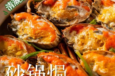 砂锅焗大闸蟹