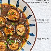 香菇这样做|好吃又下饭的做法图解8