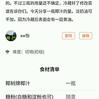 椰汁布丁的做法图解7