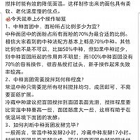 吐司知识的做法图解7