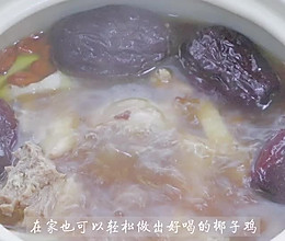 家庭版椰子鸡的做法