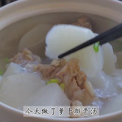 萝卜排骨汤