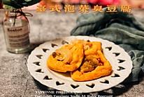 台式泡菜臭豆腐的做法