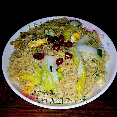 炒泡面