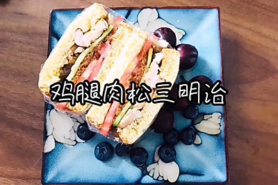 全麦肉松鸡腿三明治减脂早餐
