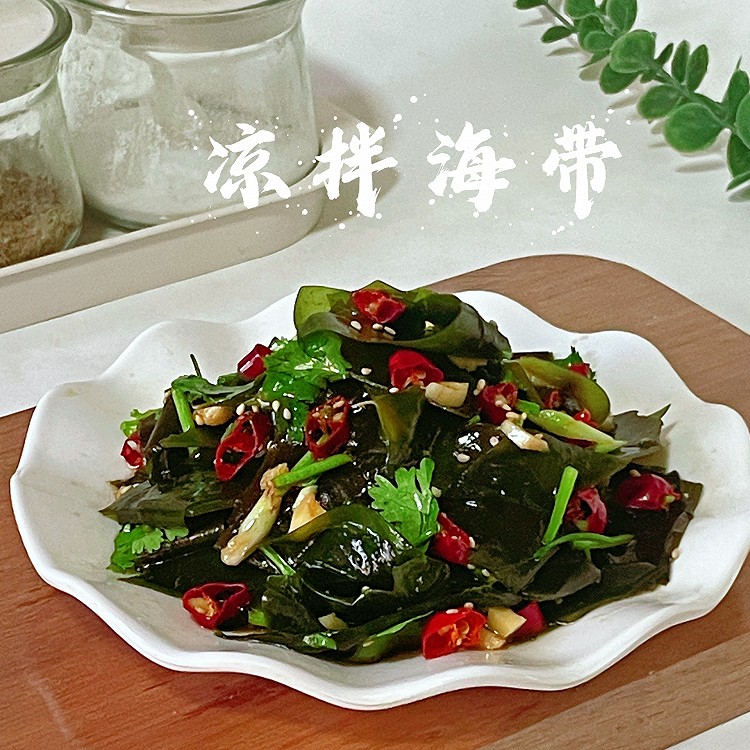 凉拌海带的做法