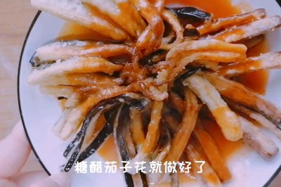 糖醋茄子花