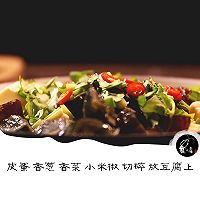 皮蛋豆腐的做法图解4