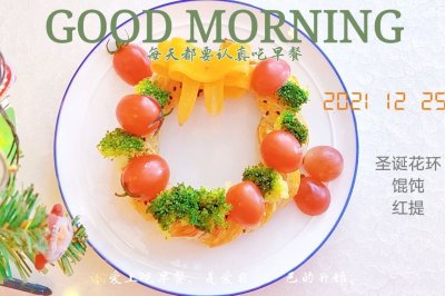 手抓饼版圣诞花环