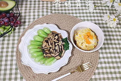 香菇青菜