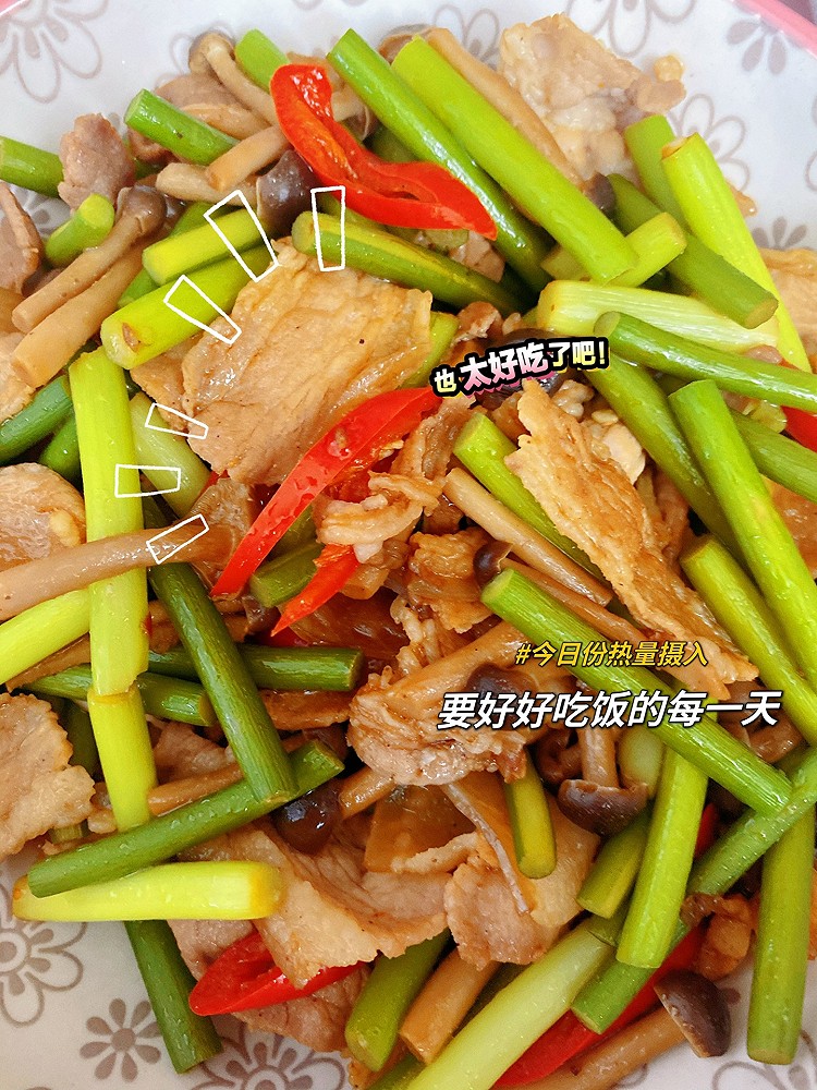 蒜苔蘑菇炒肉的做法