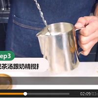 冬季热饮|焦糖奶茶的做法图解4