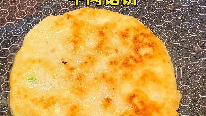 不用揉面，也不用擀面，松软好吃的牛肉馅饼