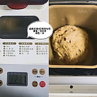 家常枣泥吐司和枣泥馒头（面包机）的做法图解4