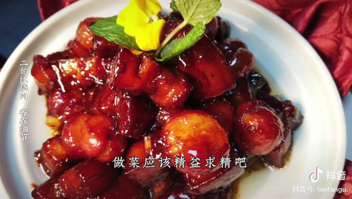 老饭骨红烧肉|精华版教程来啦