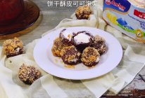 #2021亲子烘焙组——“焙”感幸福#饼干酥皮可可泡芙的做法