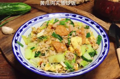 时令蔬菜更养人（黄瓜白菜肉丸子炒饭）