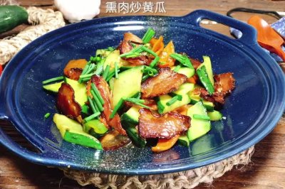 黄瓜炒熏肉