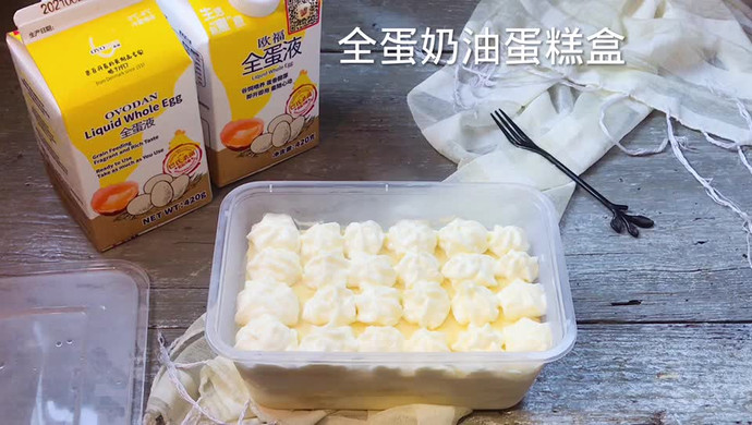全蛋奶油蛋糕盒