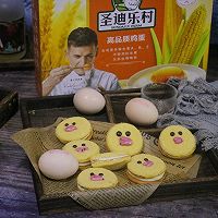 #2021亲子烘焙组——“焙”感幸福#莎莉鸡乳酪小贝的做法图解22