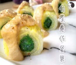 白菜卷佐坚果酱-詹姆士的厨房的做法