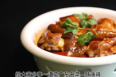 广东名菜—豉油鸡，它究竟有什么神通？