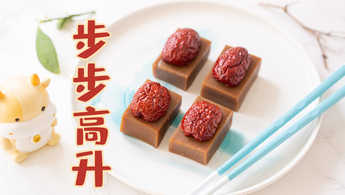 步步高升