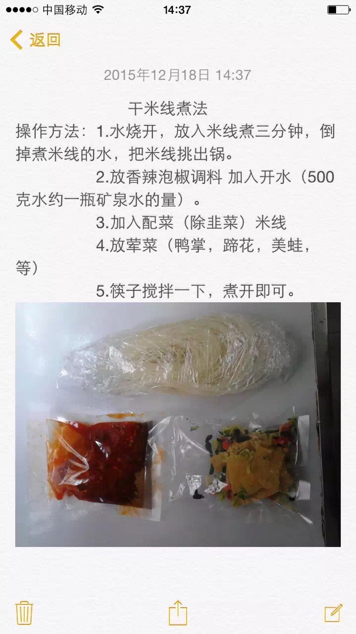 重庆米线的做法图解1